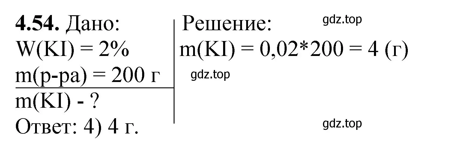 Решение номер 4.54 (страница 31) гдз по химии 8-9 класс Гара, Габрусева, задачник с помощником