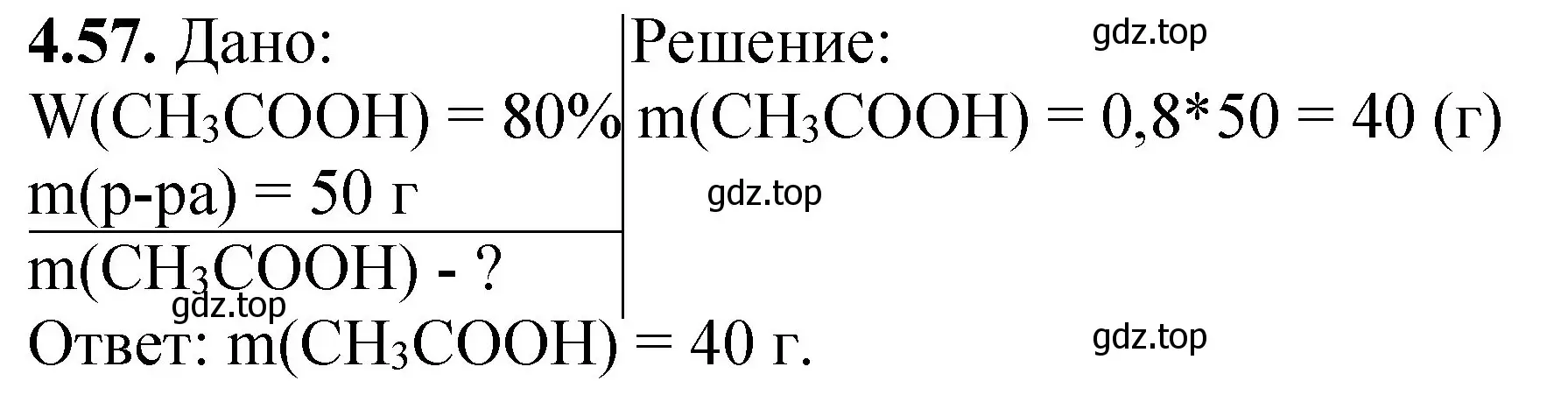 Решение номер 4.57 (страница 31) гдз по химии 8-9 класс Гара, Габрусева, задачник с помощником