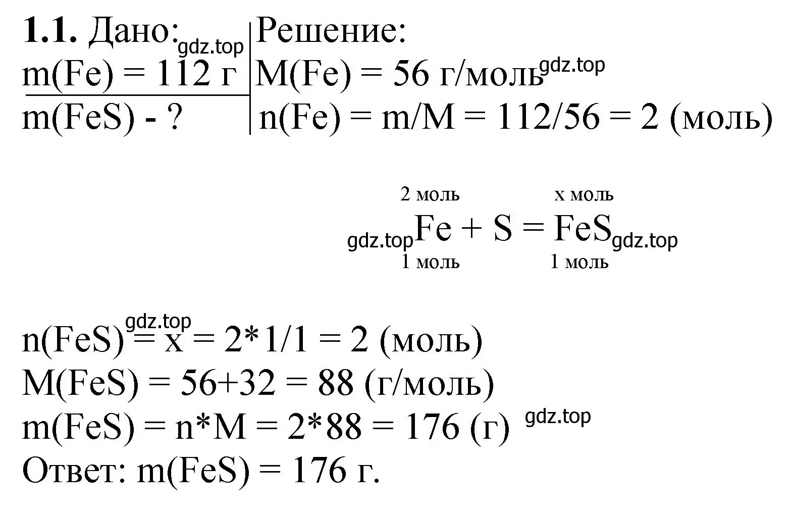 Решение номер 1.1 (страница 38) гдз по химии 8-9 класс Гара, Габрусева, задачник с помощником