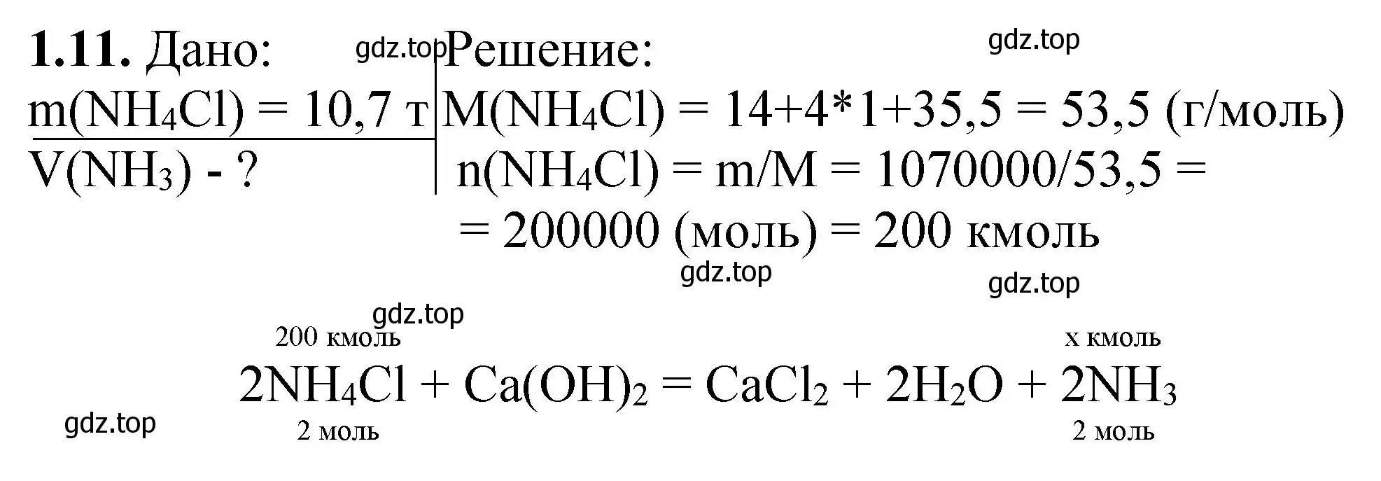 Решение номер 1.11 (страница 38) гдз по химии 8-9 класс Гара, Габрусева, задачник с помощником