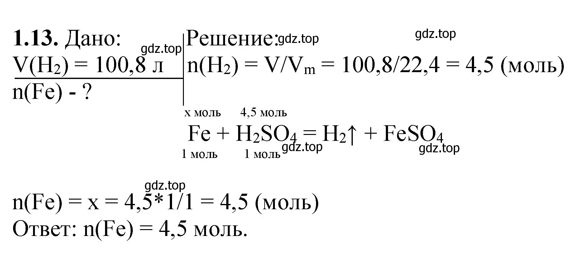 Решение номер 1.13 (страница 39) гдз по химии 8-9 класс Гара, Габрусева, задачник с помощником