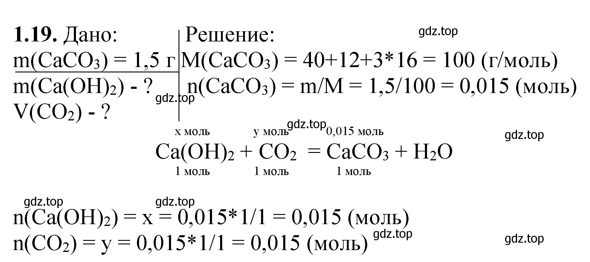 Решение номер 1.19 (страница 39) гдз по химии 8-9 класс Гара, Габрусева, задачник с помощником