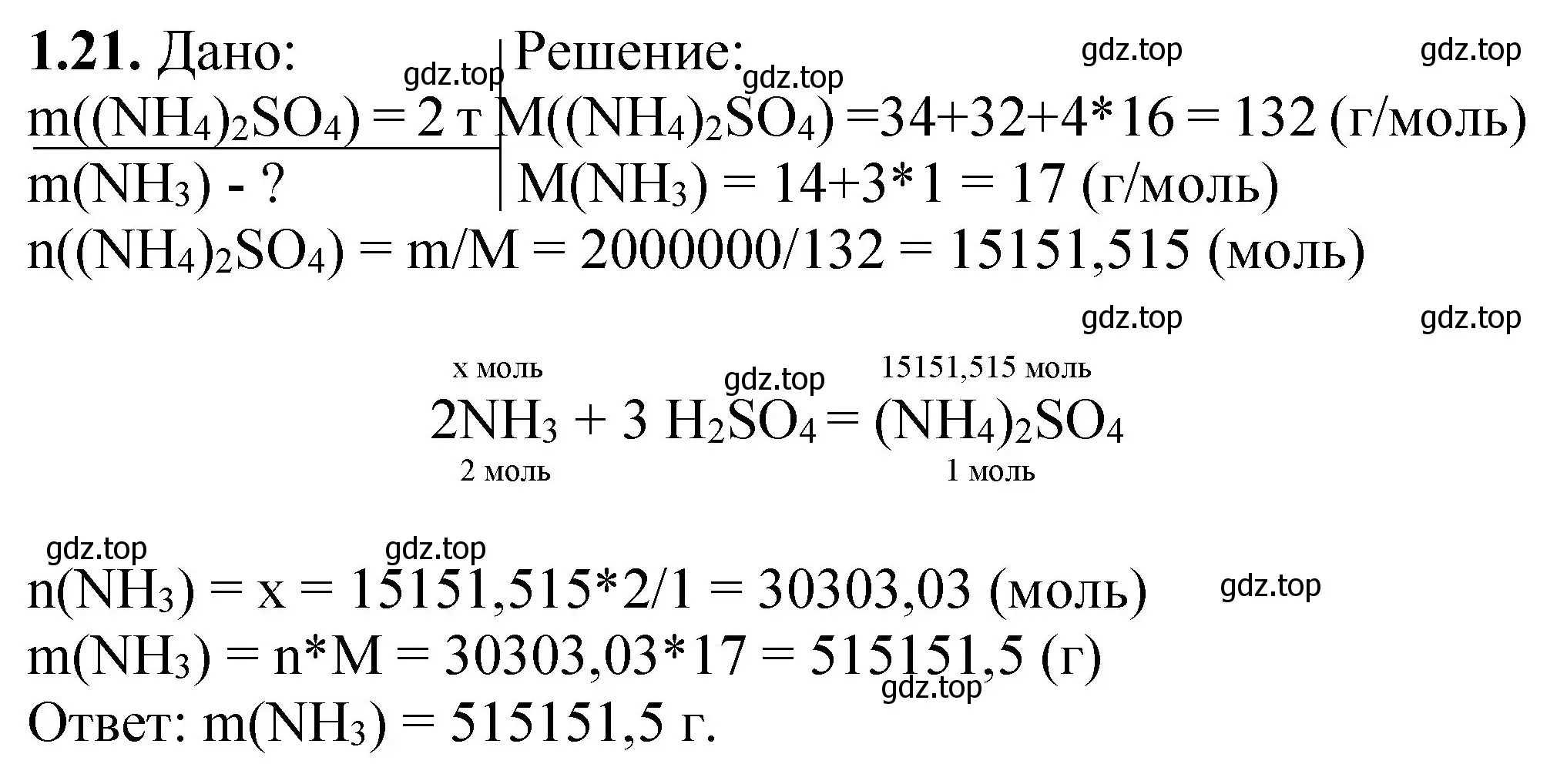 Решение номер 1.21 (страница 39) гдз по химии 8-9 класс Гара, Габрусева, задачник с помощником