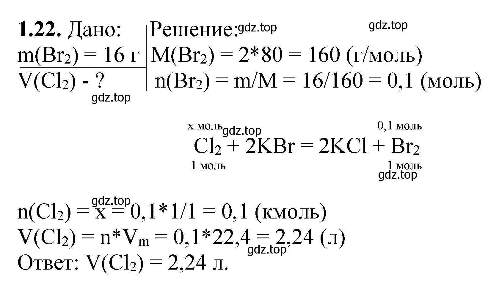 Решение номер 1.22 (страница 39) гдз по химии 8-9 класс Гара, Габрусева, задачник с помощником