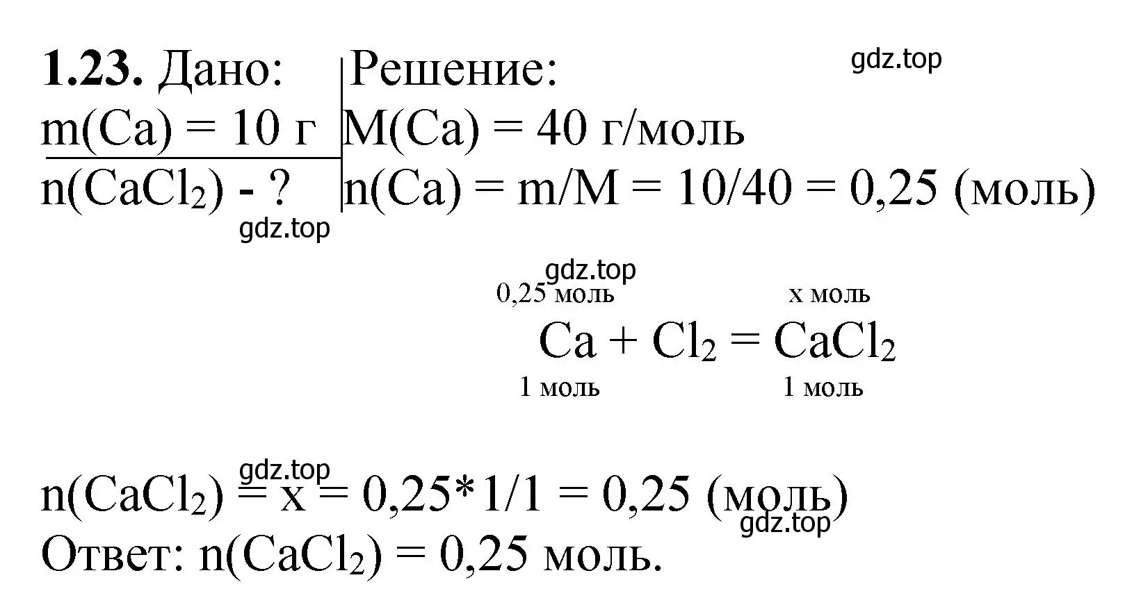 Решение номер 1.23 (страница 39) гдз по химии 8-9 класс Гара, Габрусева, задачник с помощником