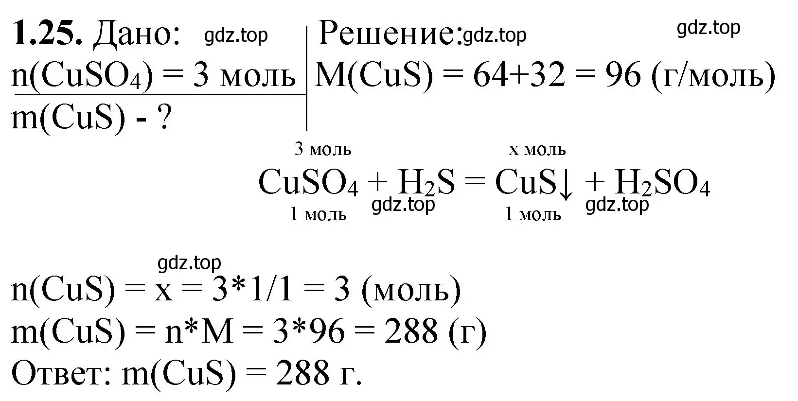 Решение номер 1.25 (страница 39) гдз по химии 8-9 класс Гара, Габрусева, задачник с помощником