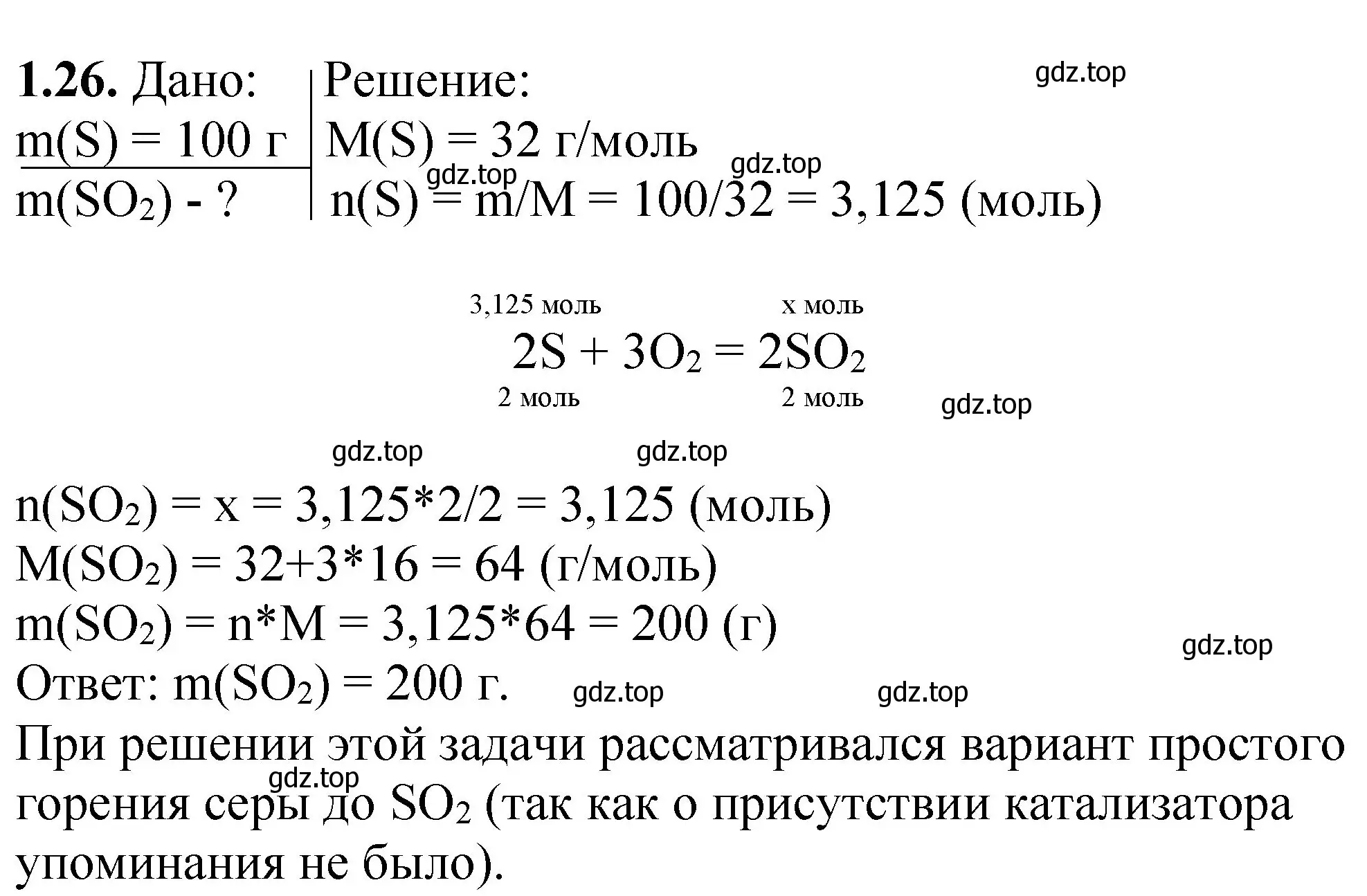 Решение номер 1.26 (страница 39) гдз по химии 8-9 класс Гара, Габрусева, задачник с помощником