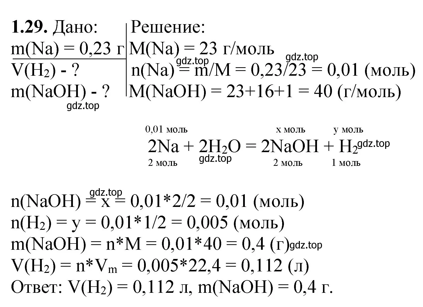 Решение номер 1.29 (страница 40) гдз по химии 8-9 класс Гара, Габрусева, задачник с помощником