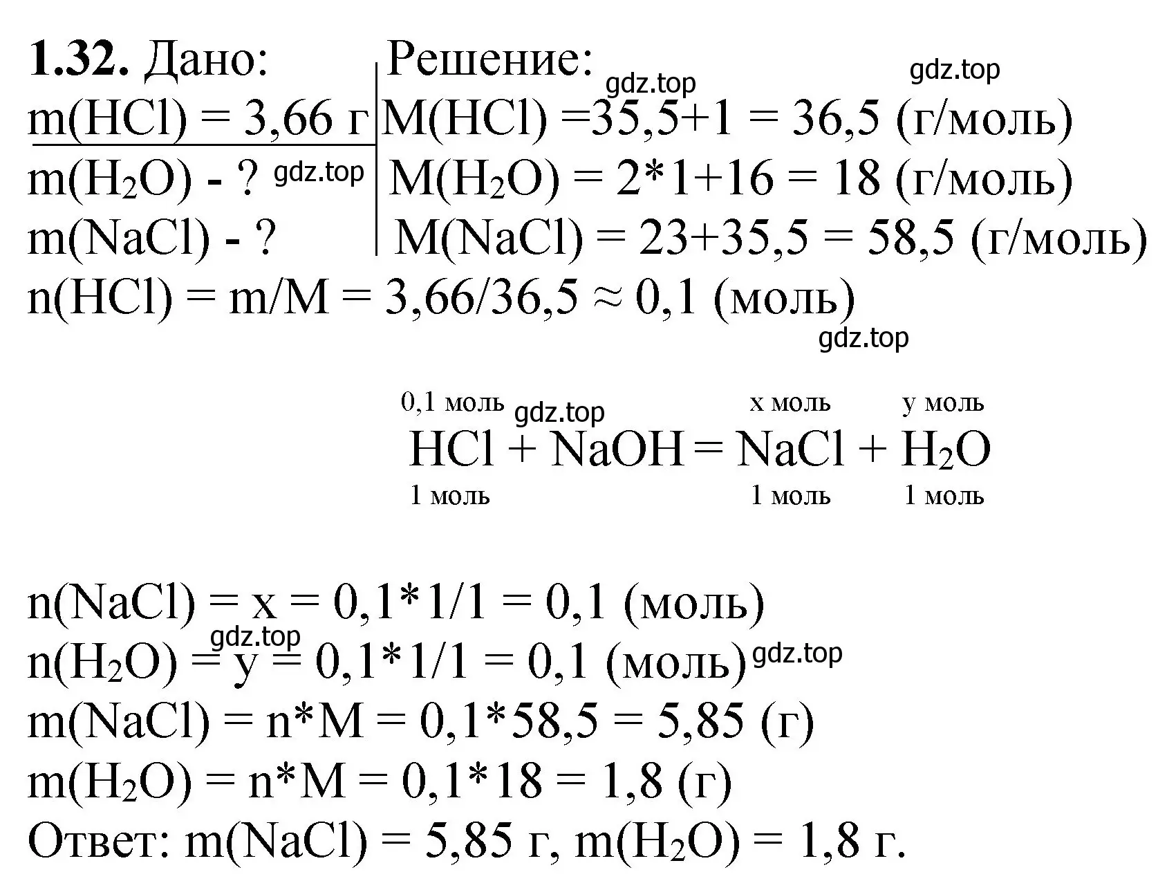 Решение номер 1.32 (страница 40) гдз по химии 8-9 класс Гара, Габрусева, задачник с помощником