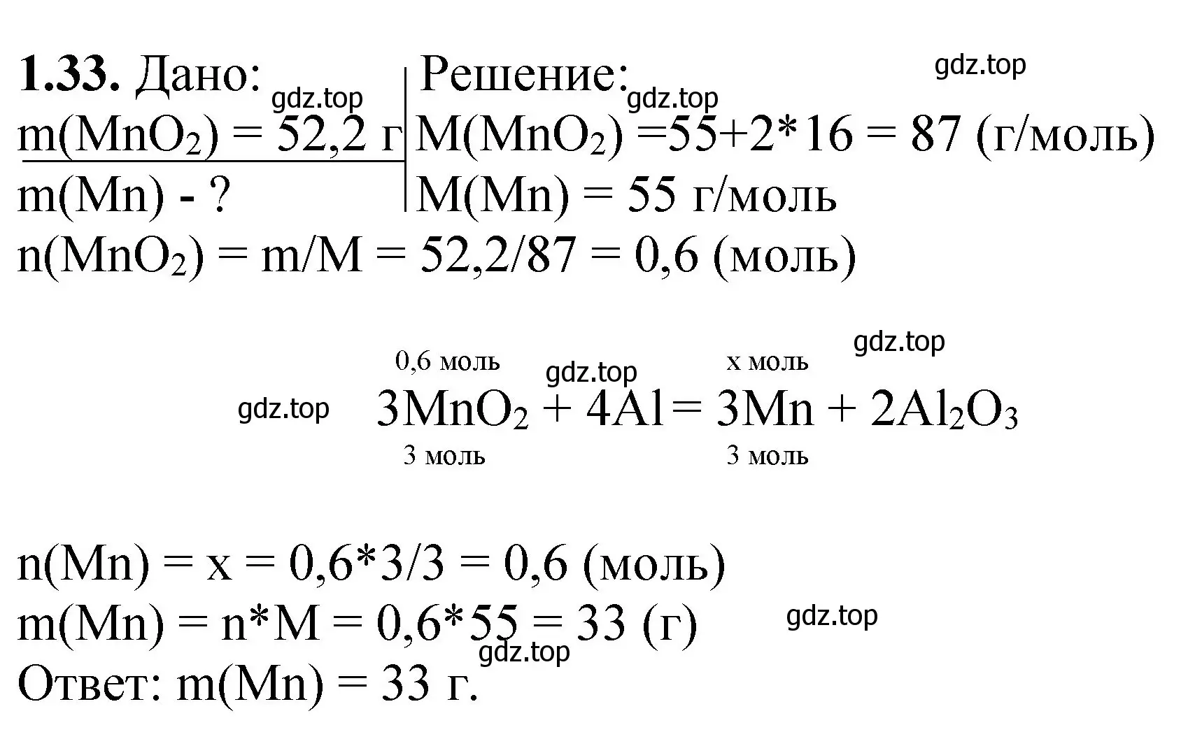 Решение номер 1.33 (страница 40) гдз по химии 8-9 класс Гара, Габрусева, задачник с помощником