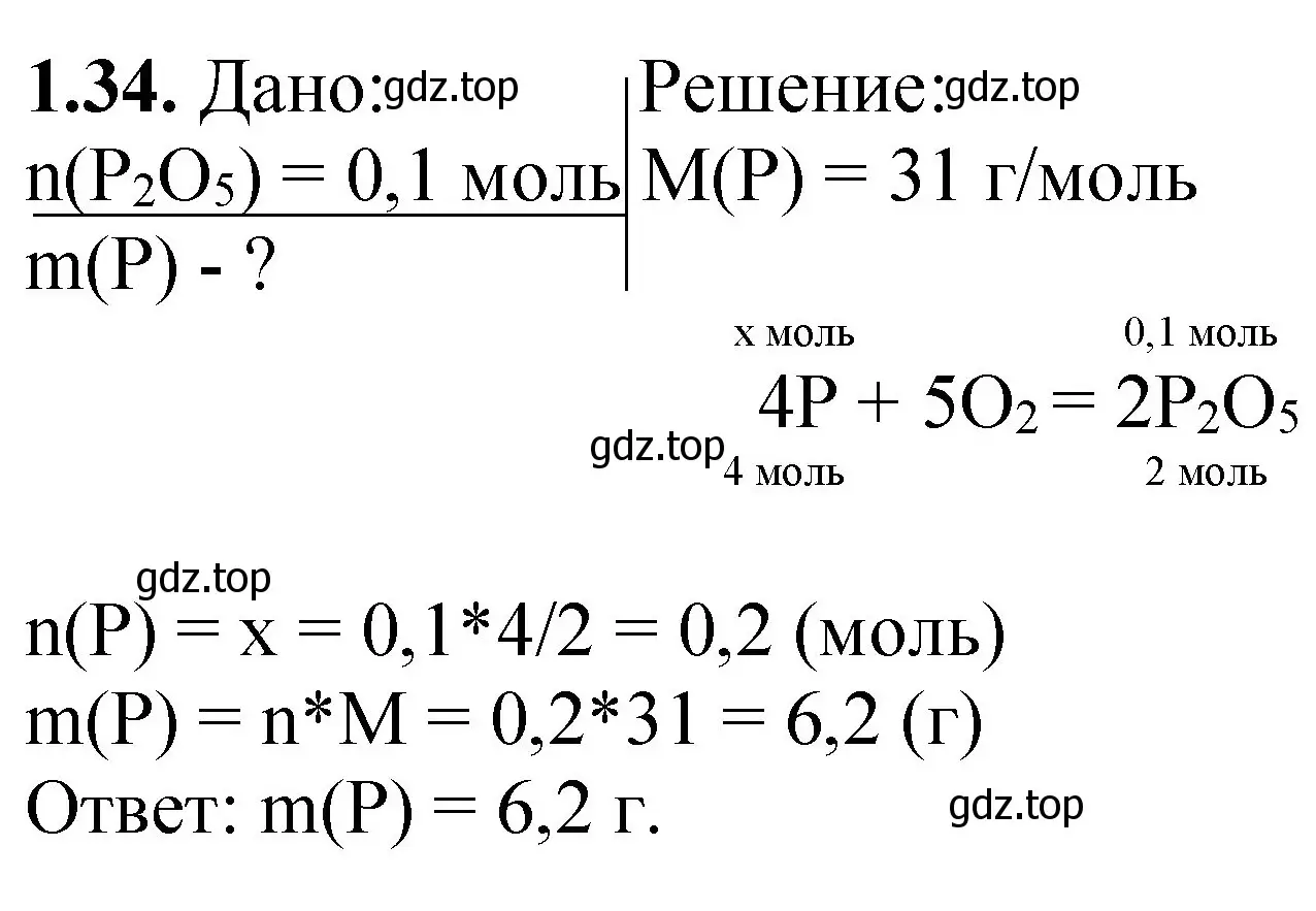 Решение номер 1.34 (страница 40) гдз по химии 8-9 класс Гара, Габрусева, задачник с помощником