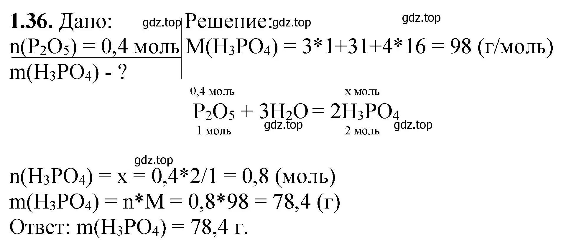 Решение номер 1.36 (страница 40) гдз по химии 8-9 класс Гара, Габрусева, задачник с помощником