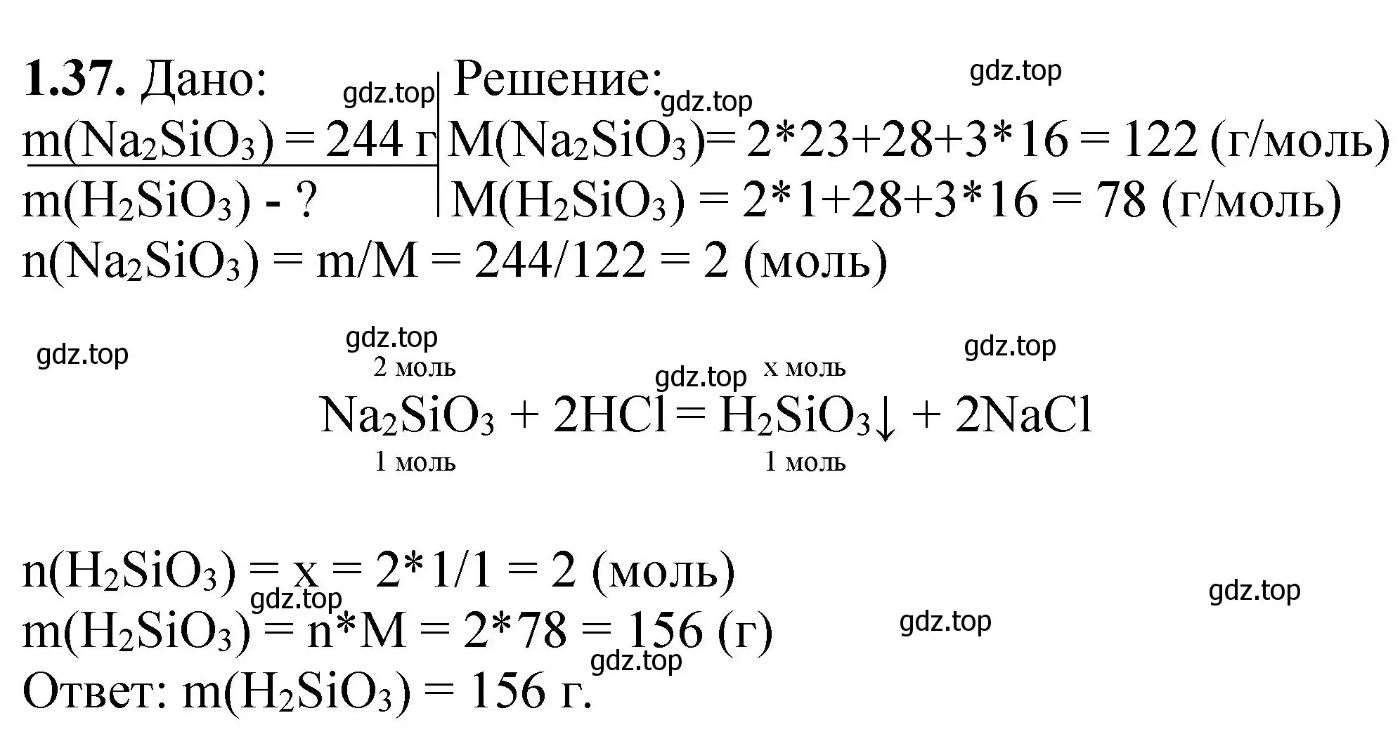 Решение номер 1.37 (страница 40) гдз по химии 8-9 класс Гара, Габрусева, задачник с помощником