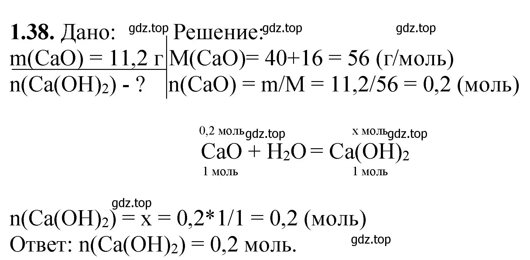 Решение номер 1.38 (страница 40) гдз по химии 8-9 класс Гара, Габрусева, задачник с помощником