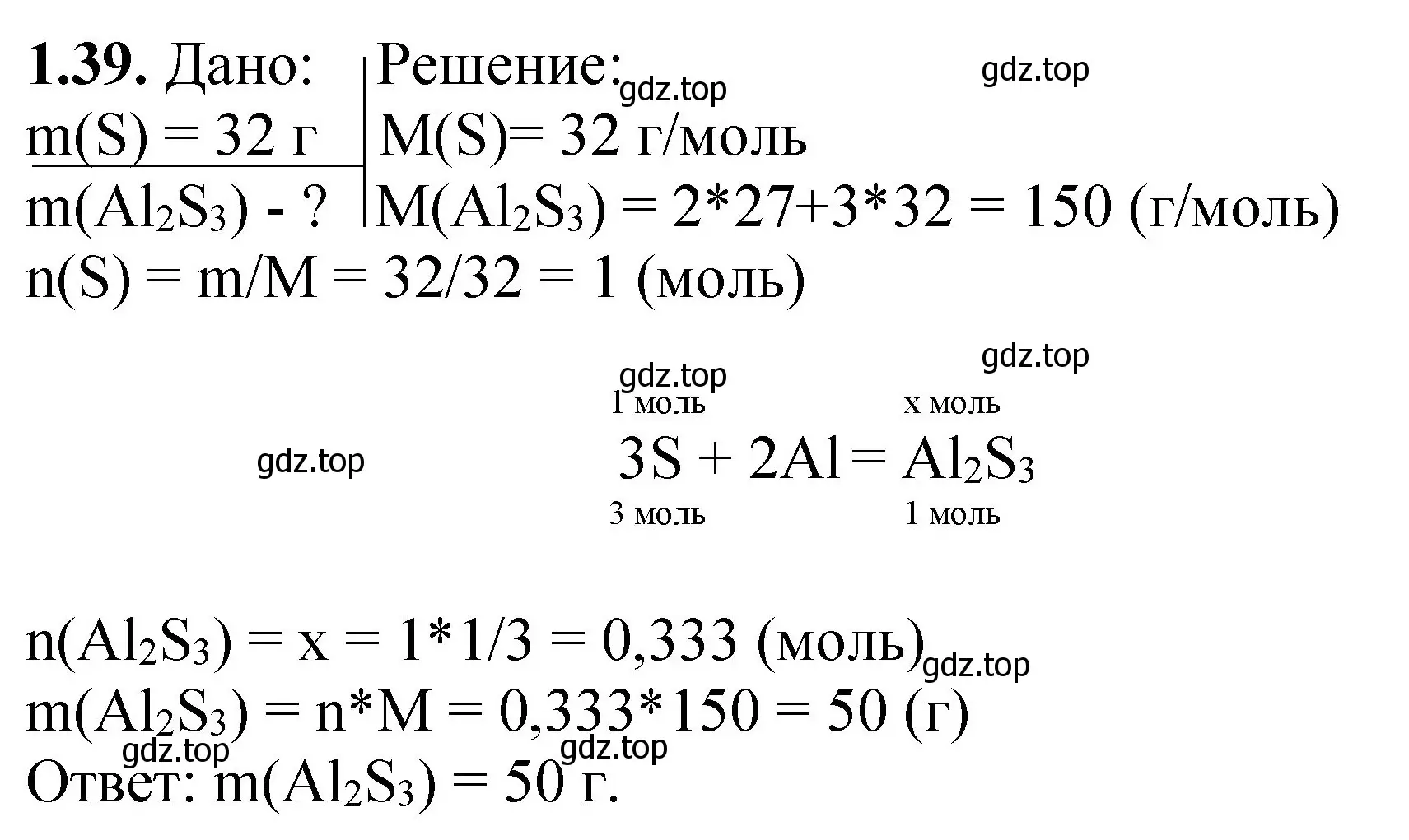 Решение номер 1.39 (страница 40) гдз по химии 8-9 класс Гара, Габрусева, задачник с помощником