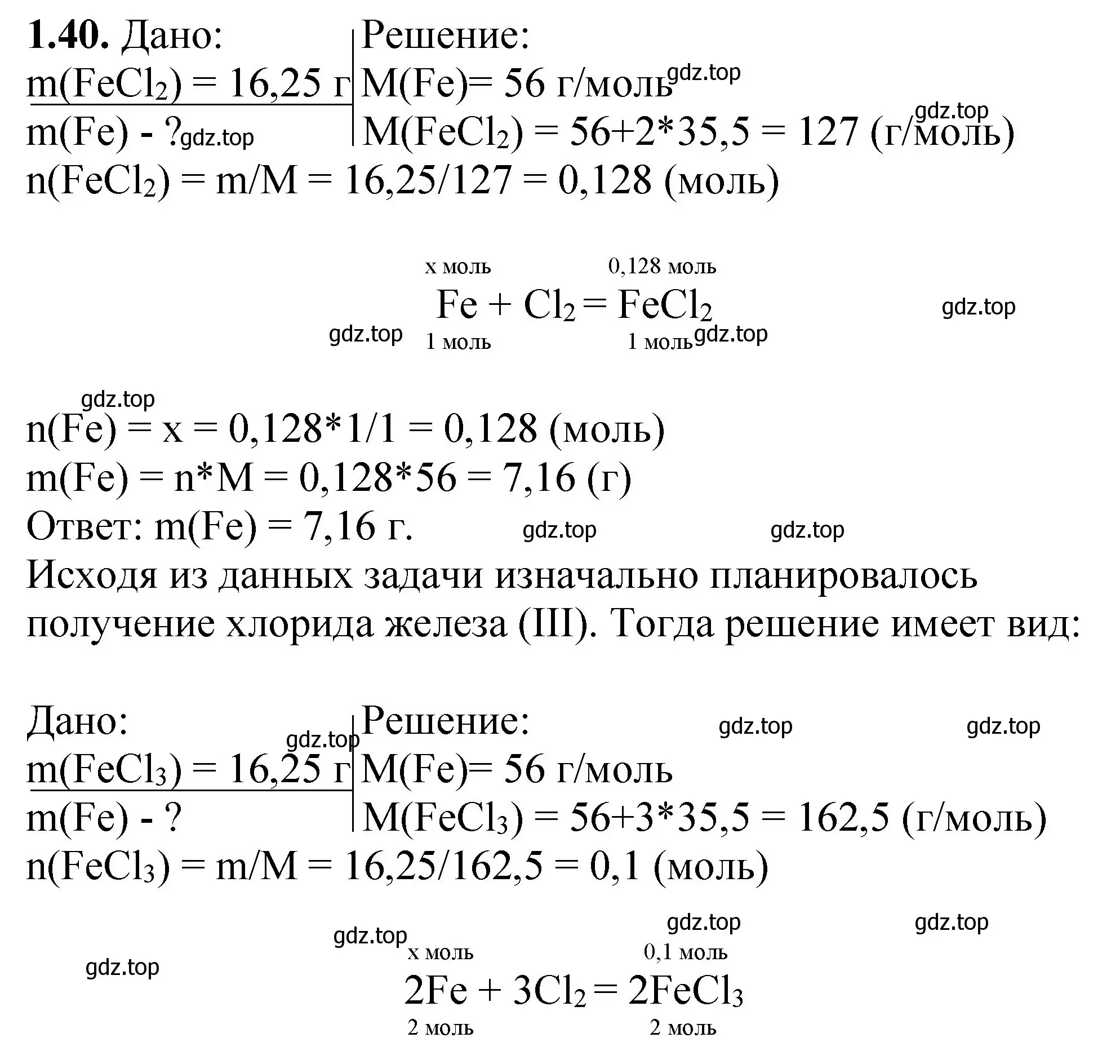 Решение номер 1.40 (страница 40) гдз по химии 8-9 класс Гара, Габрусева, задачник с помощником