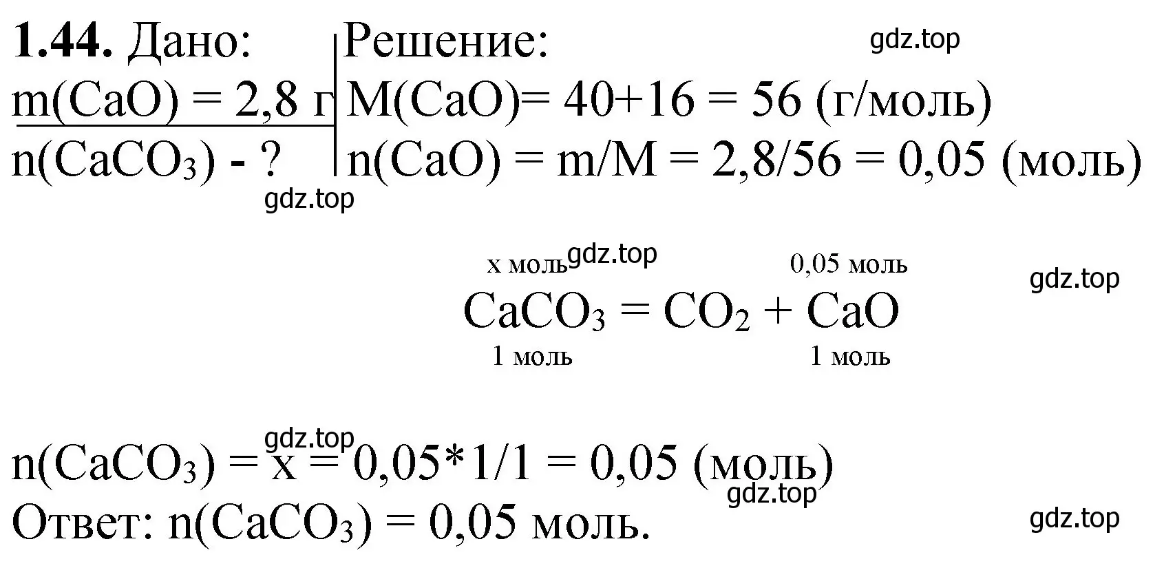 Решение номер 1.44 (страница 41) гдз по химии 8-9 класс Гара, Габрусева, задачник с помощником