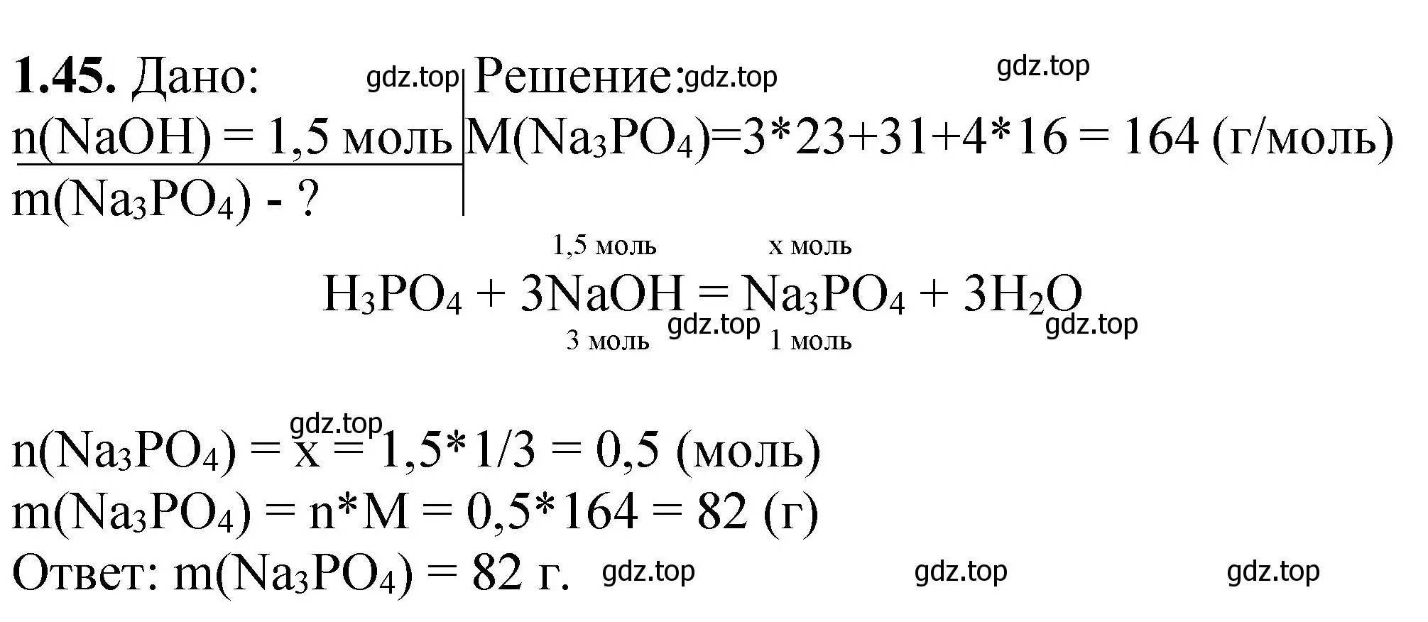 Решение номер 1.45 (страница 41) гдз по химии 8-9 класс Гара, Габрусева, задачник с помощником