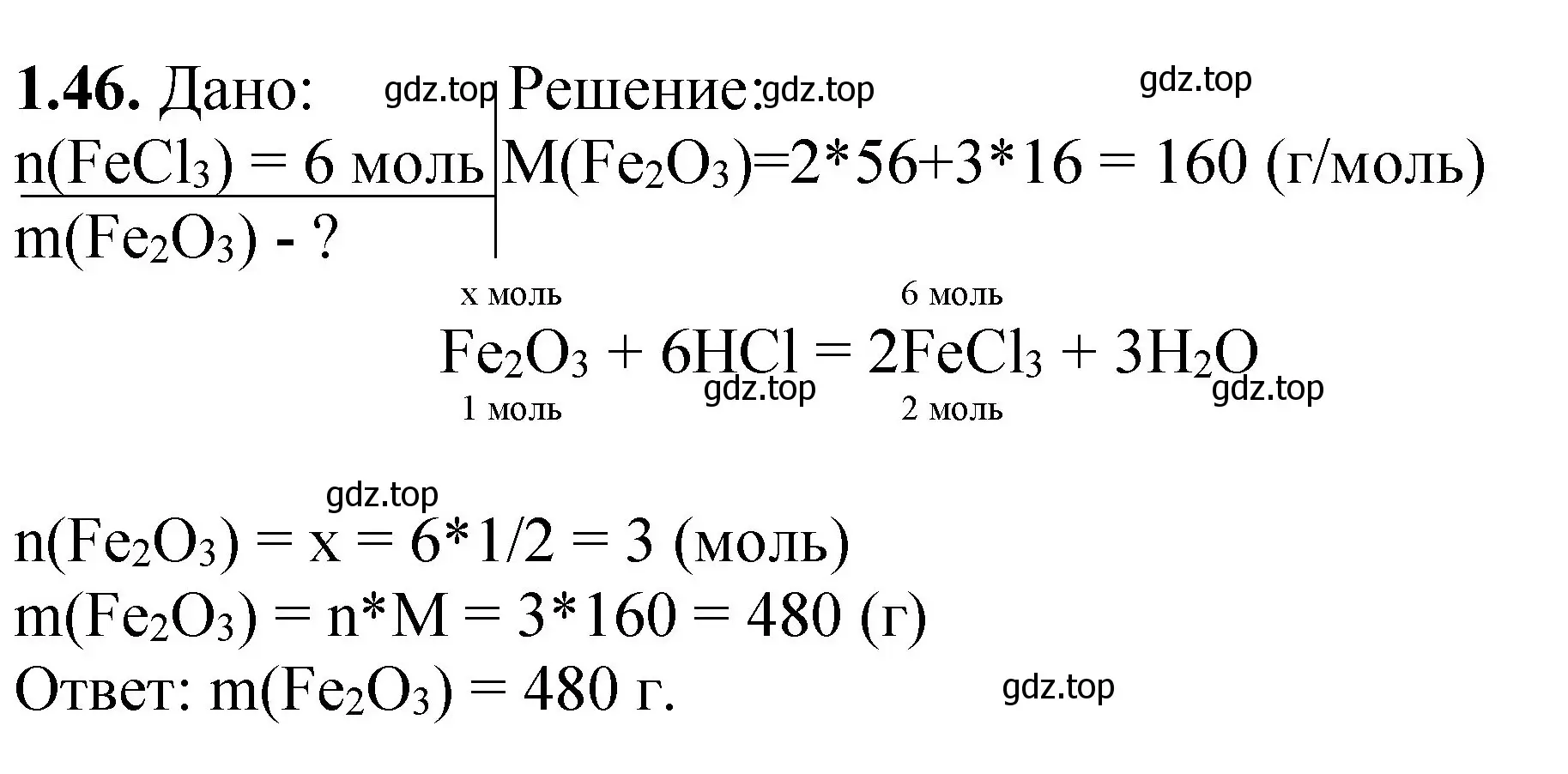 Решение номер 1.46 (страница 41) гдз по химии 8-9 класс Гара, Габрусева, задачник с помощником