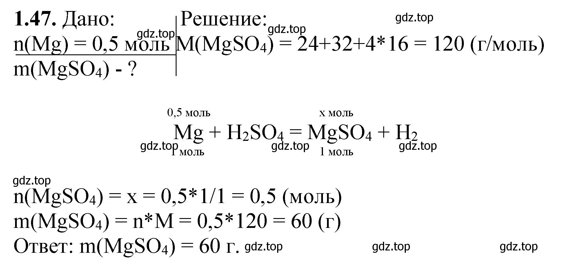 Решение номер 1.47 (страница 41) гдз по химии 8-9 класс Гара, Габрусева, задачник с помощником