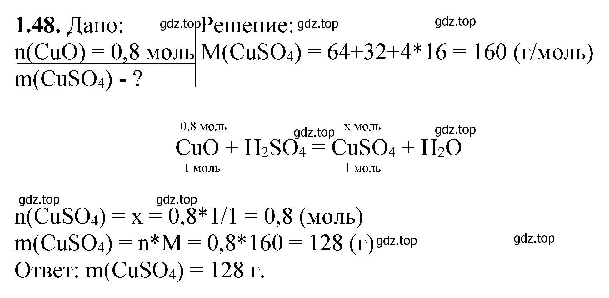 Решение номер 1.48 (страница 41) гдз по химии 8-9 класс Гара, Габрусева, задачник с помощником