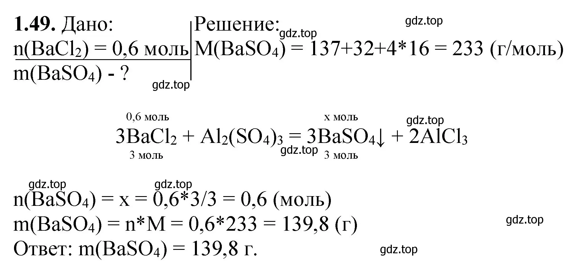 Решение номер 1.49 (страница 41) гдз по химии 8-9 класс Гара, Габрусева, задачник с помощником