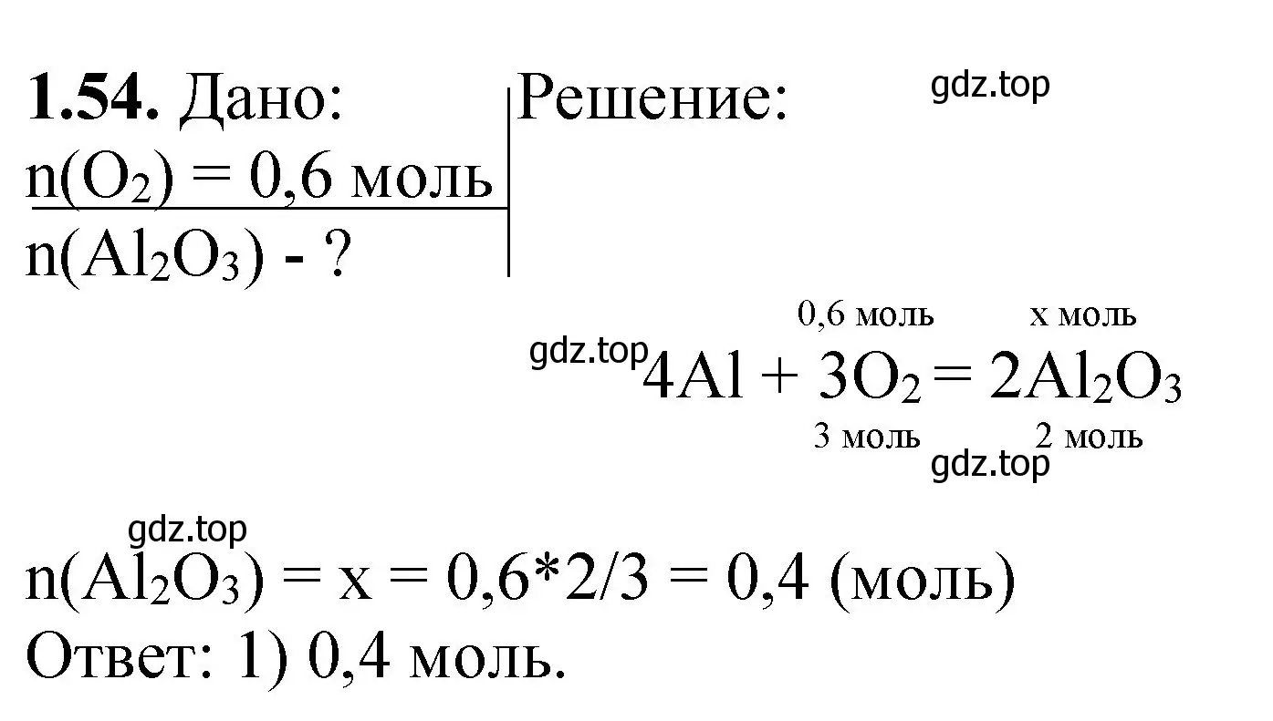 Решение номер 1.54 (страница 41) гдз по химии 8-9 класс Гара, Габрусева, задачник с помощником