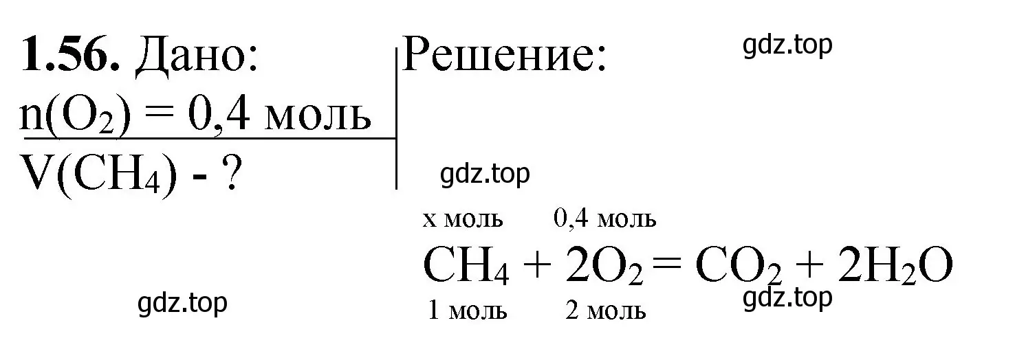 Решение номер 1.56 (страница 42) гдз по химии 8-9 класс Гара, Габрусева, задачник с помощником