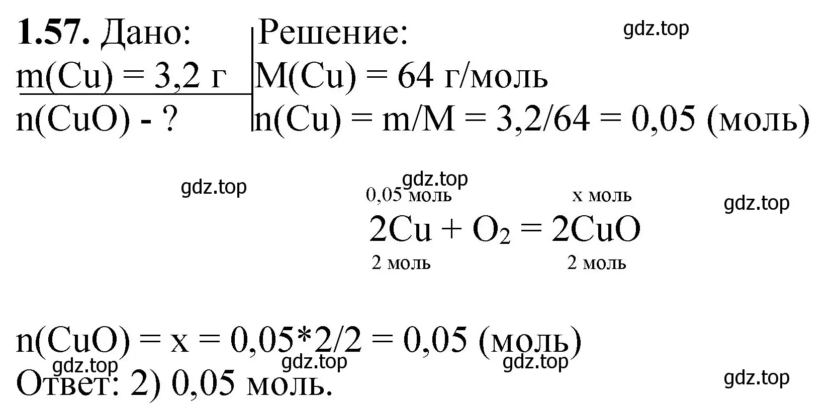 Решение номер 1.57 (страница 42) гдз по химии 8-9 класс Гара, Габрусева, задачник с помощником