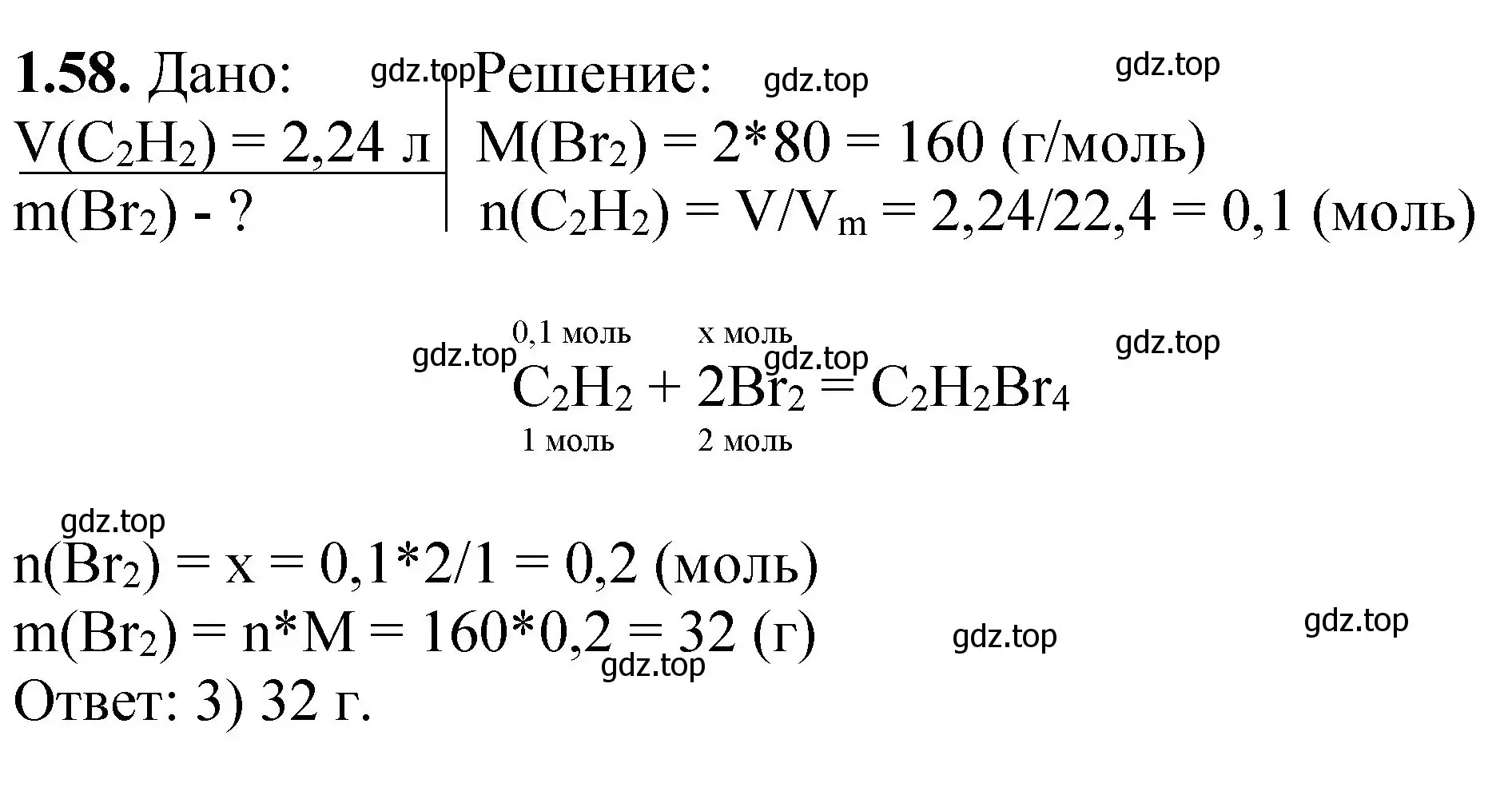 Решение номер 1.58 (страница 42) гдз по химии 8-9 класс Гара, Габрусева, задачник с помощником