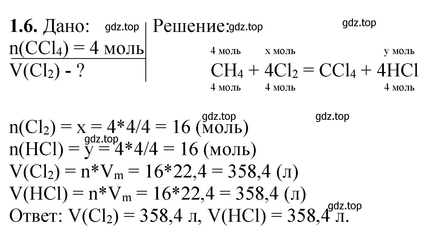 Решение номер 1.6 (страница 38) гдз по химии 8-9 класс Гара, Габрусева, задачник с помощником