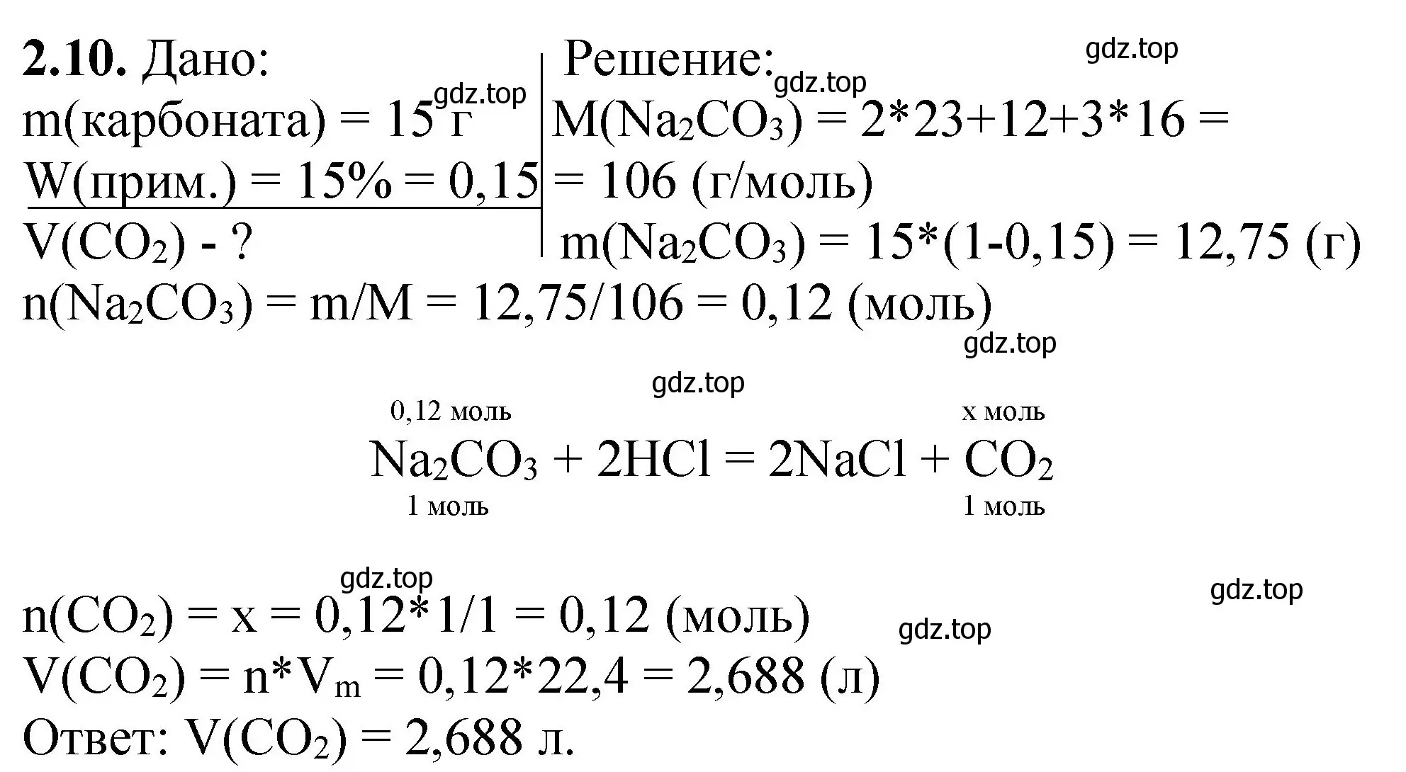 Решение номер 2.10 (страница 47) гдз по химии 8-9 класс Гара, Габрусева, задачник с помощником