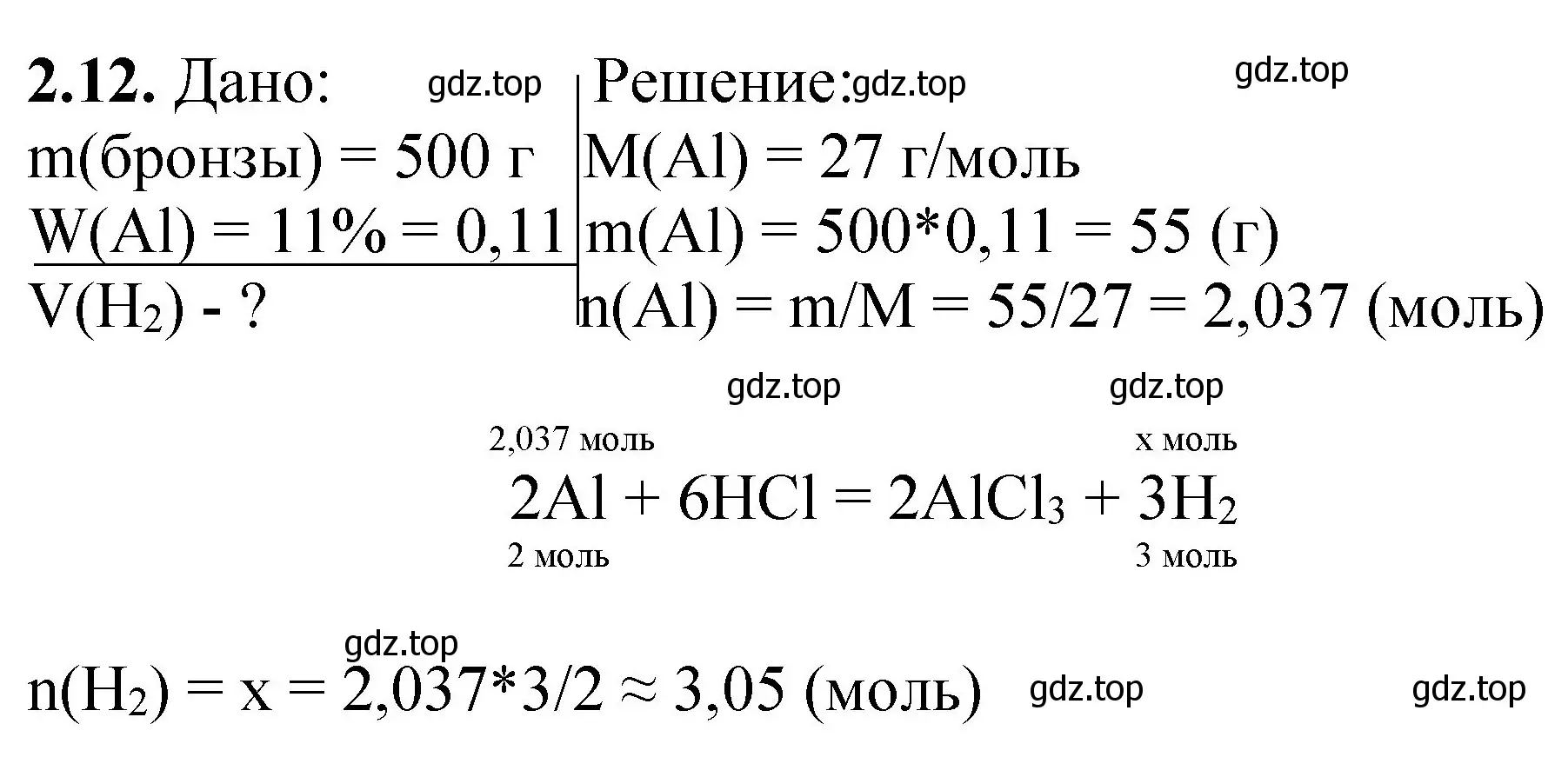 Решение номер 2.12 (страница 47) гдз по химии 8-9 класс Гара, Габрусева, задачник с помощником