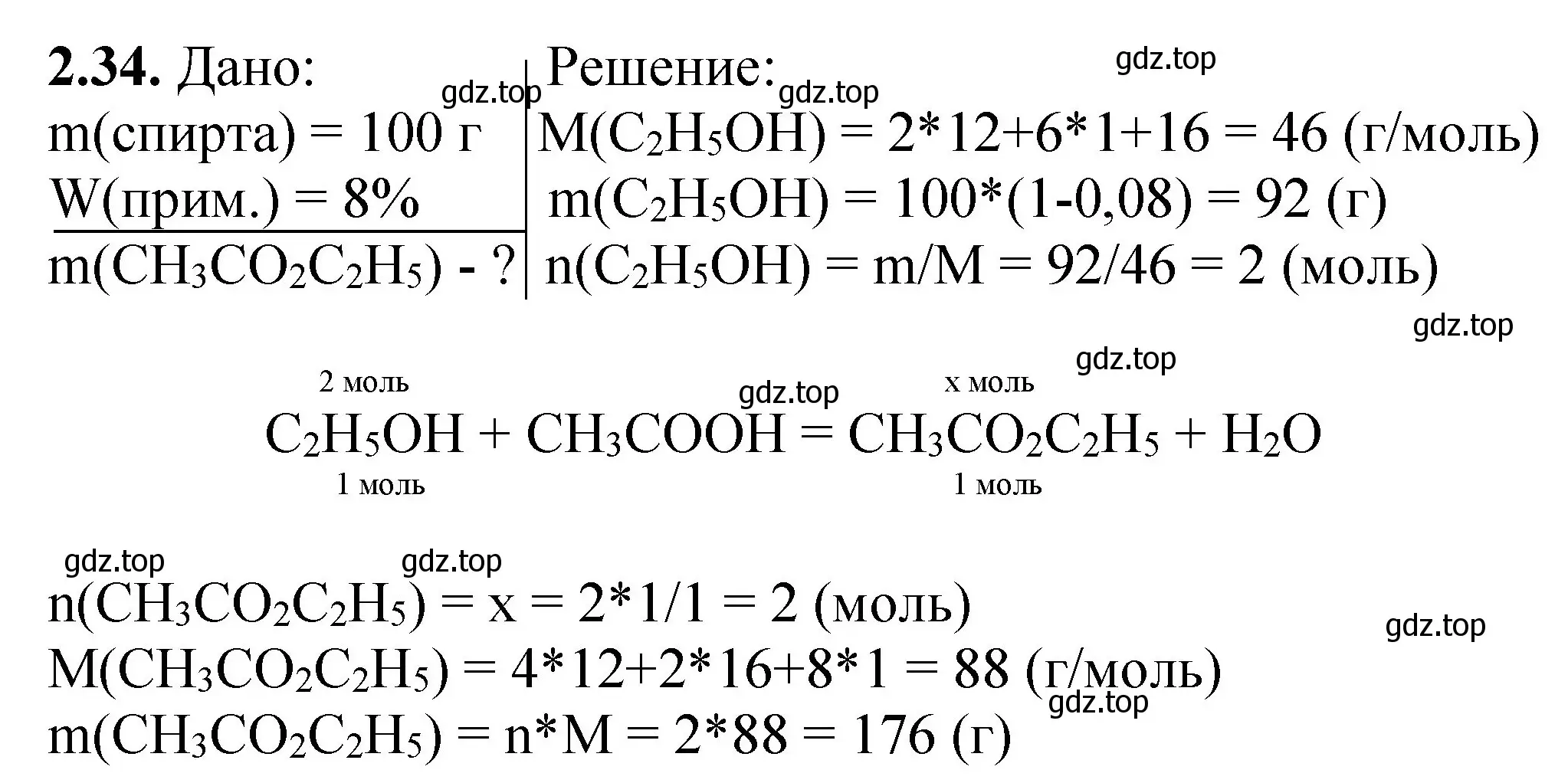 Решение номер 2.34 (страница 49) гдз по химии 8-9 класс Гара, Габрусева, задачник с помощником
