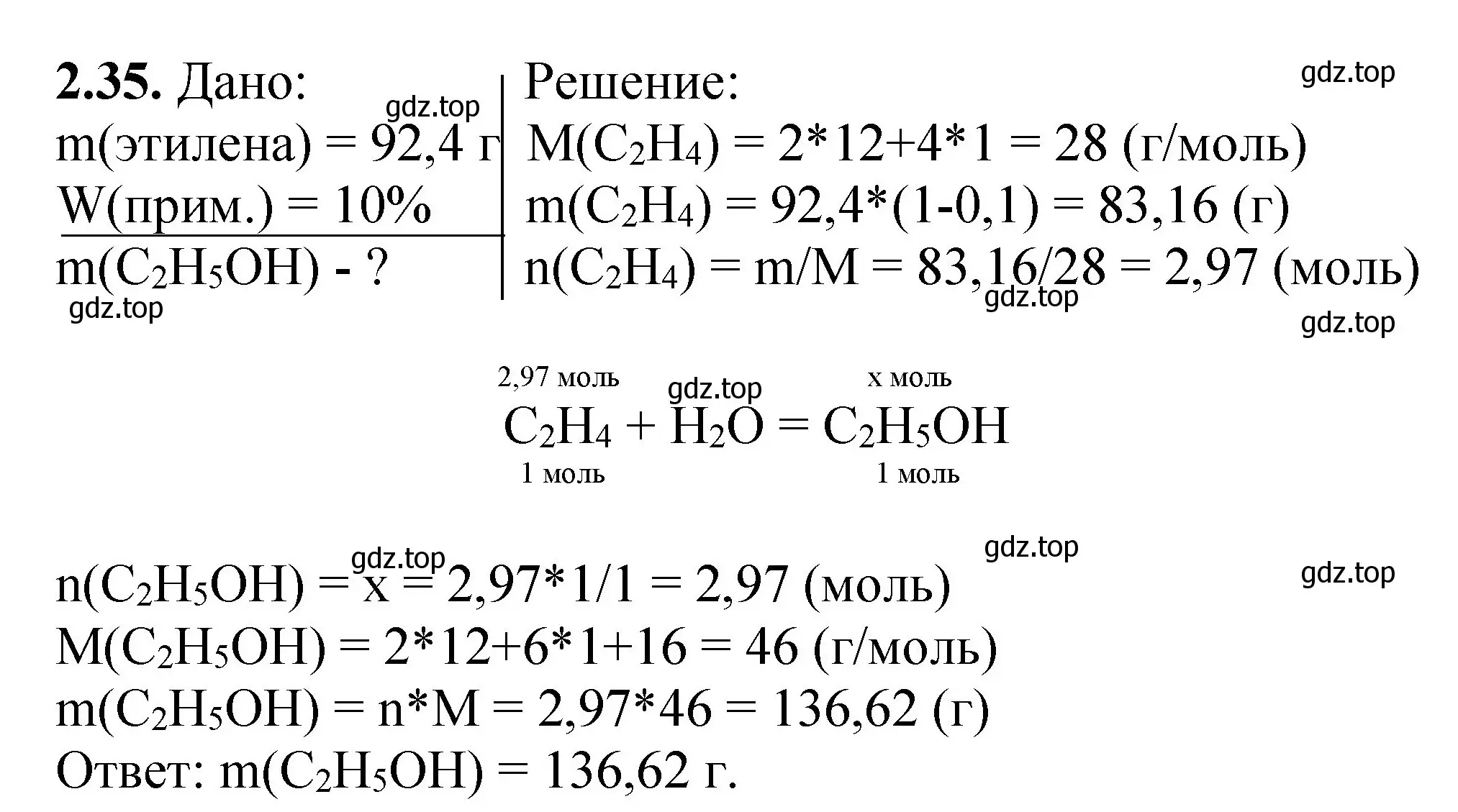 Решение номер 2.35 (страница 49) гдз по химии 8-9 класс Гара, Габрусева, задачник с помощником