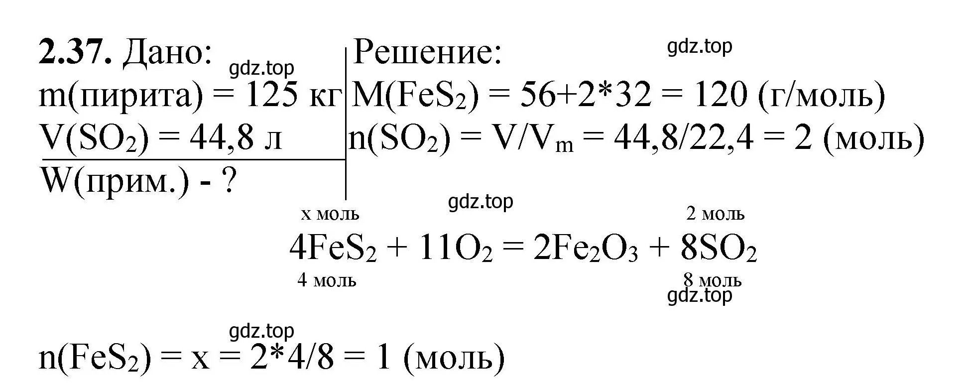 Решение номер 2.37 (страница 49) гдз по химии 8-9 класс Гара, Габрусева, задачник с помощником