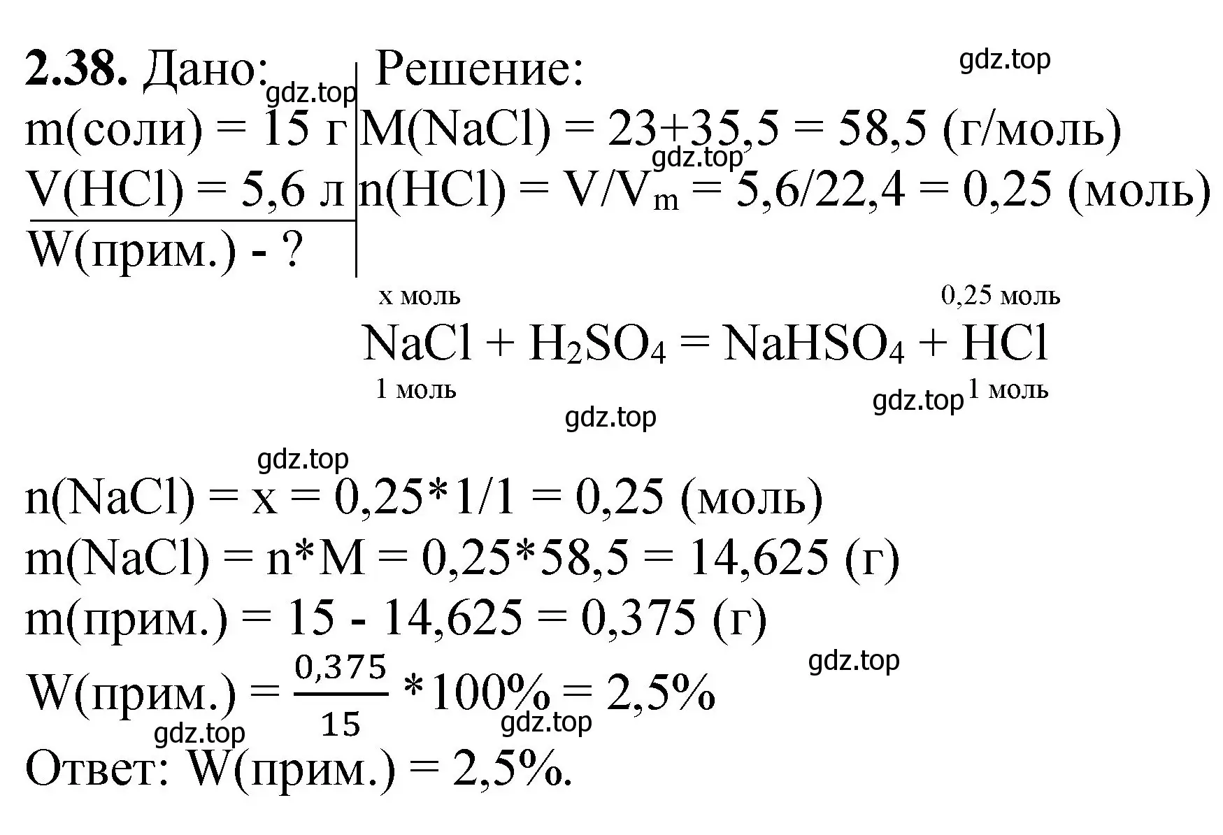 Решение номер 2.38 (страница 50) гдз по химии 8-9 класс Гара, Габрусева, задачник с помощником