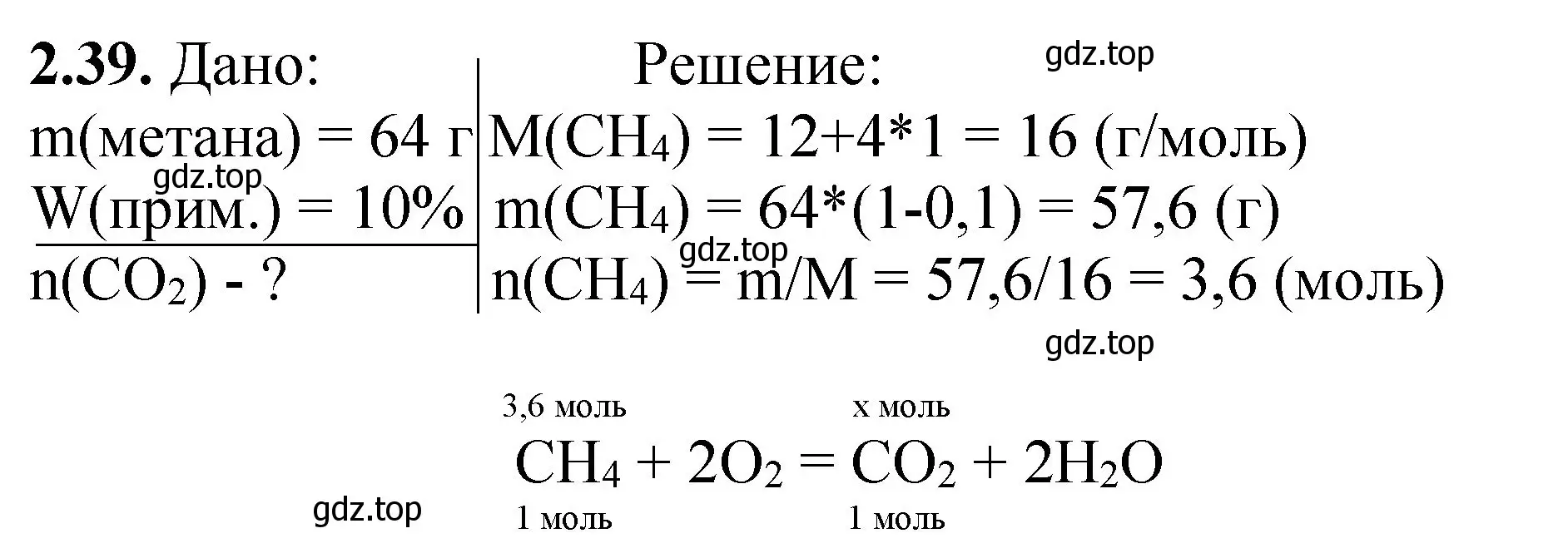 Решение номер 2.39 (страница 50) гдз по химии 8-9 класс Гара, Габрусева, задачник с помощником