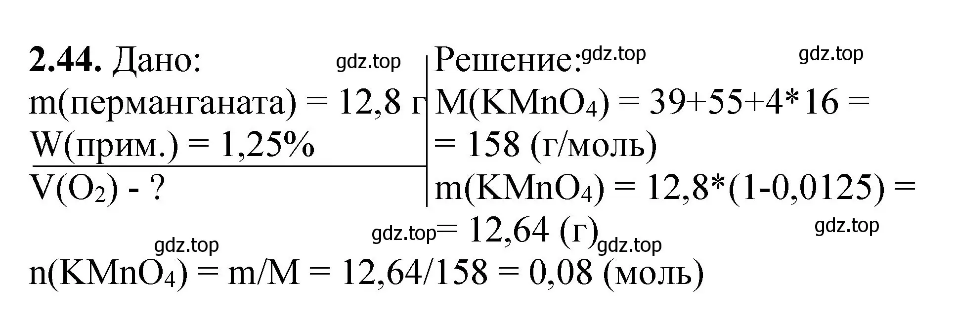 Решение номер 2.44 (страница 50) гдз по химии 8-9 класс Гара, Габрусева, задачник с помощником