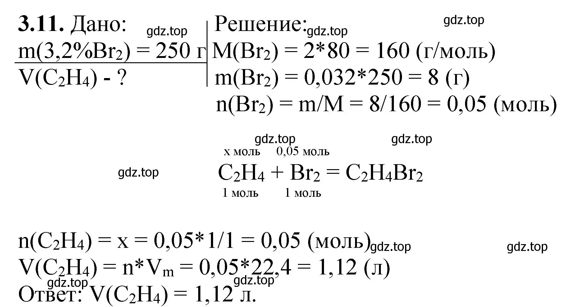 Решение номер 3.11 (страница 56) гдз по химии 8-9 класс Гара, Габрусева, задачник с помощником