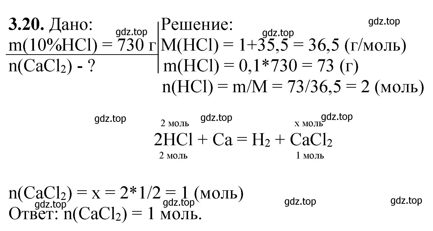 Решение номер 3.20 (страница 57) гдз по химии 8-9 класс Гара, Габрусева, задачник с помощником