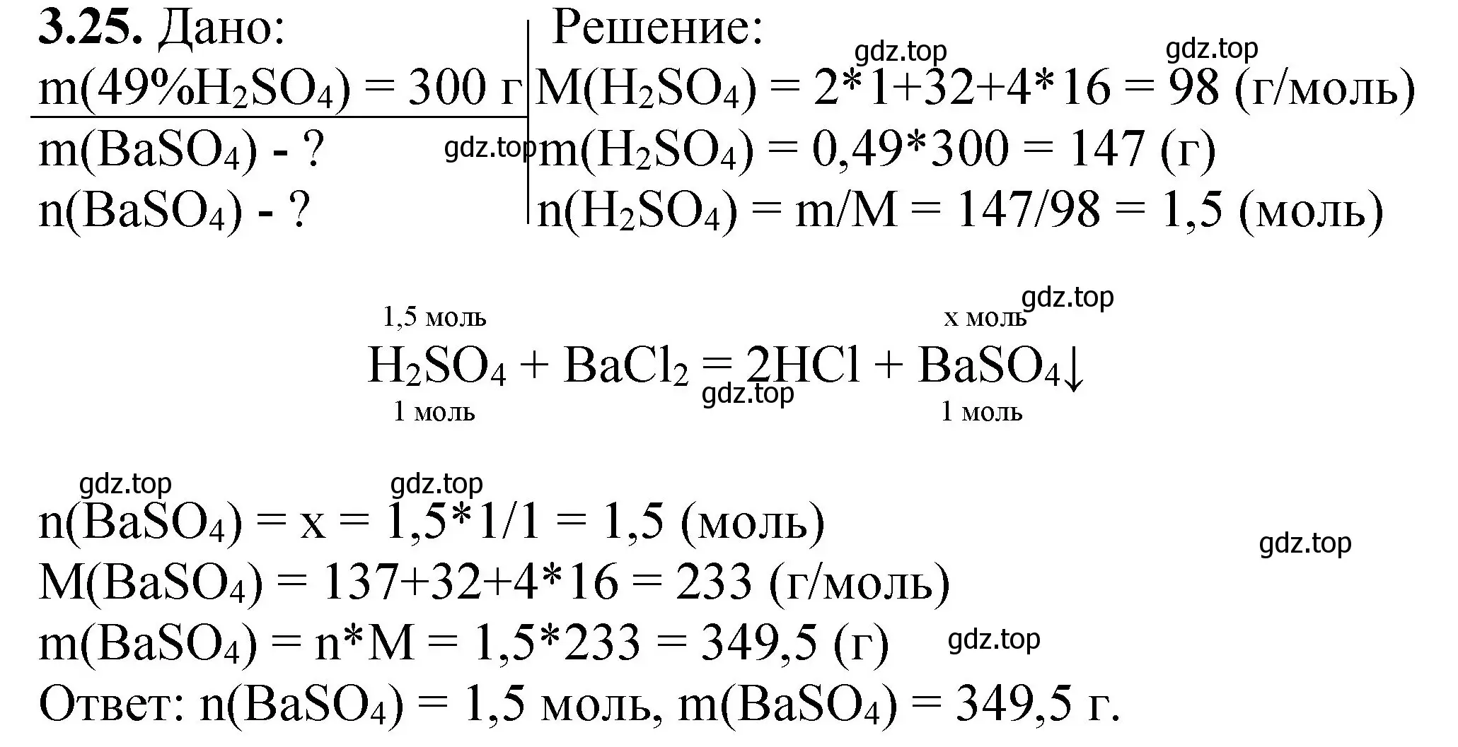 Решение номер 3.25 (страница 57) гдз по химии 8-9 класс Гара, Габрусева, задачник с помощником