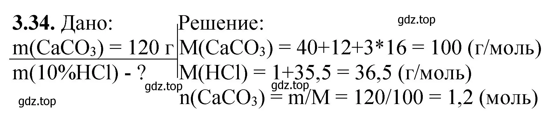 Решение номер 3.34 (страница 58) гдз по химии 8-9 класс Гара, Габрусева, задачник с помощником