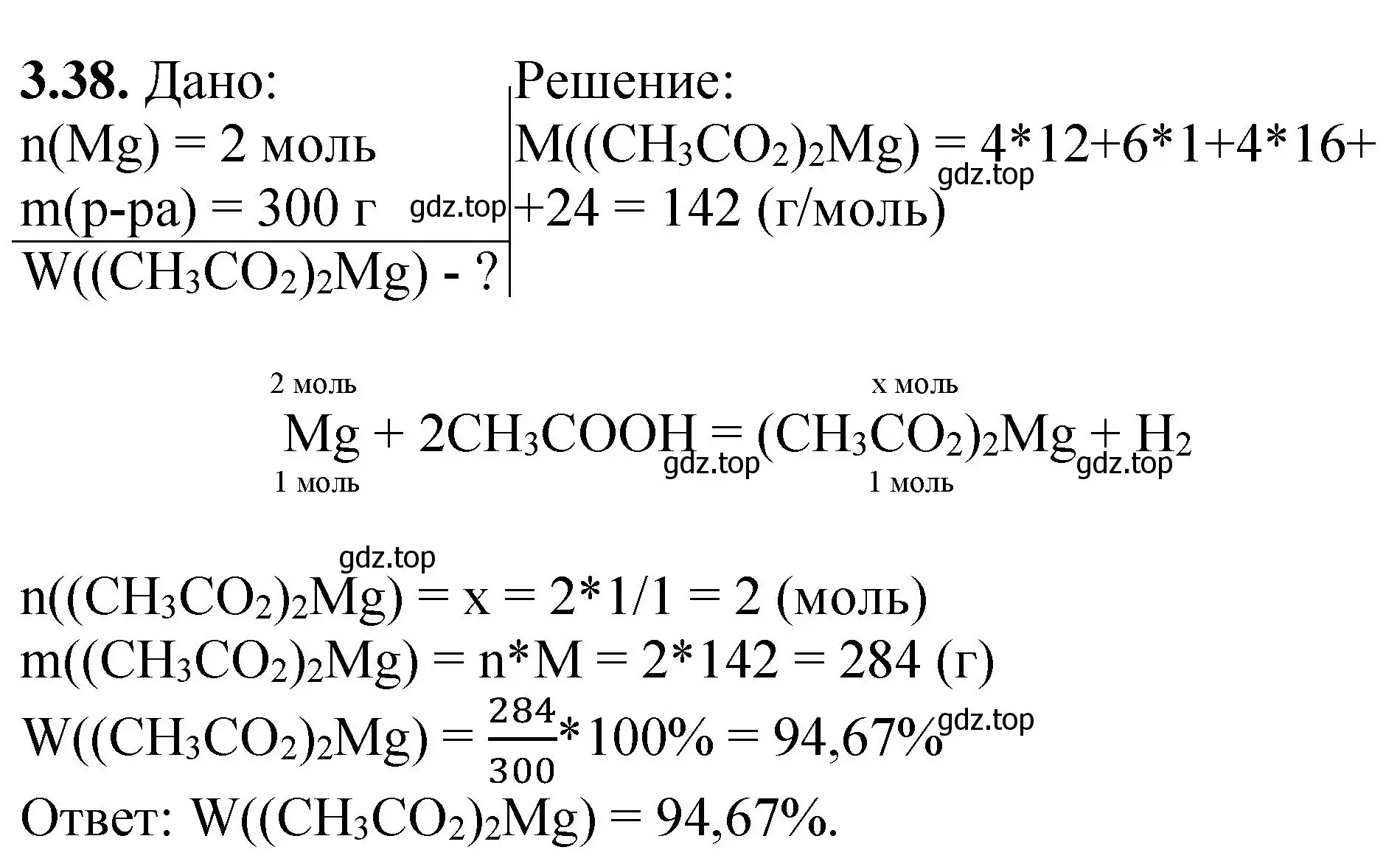 Решение номер 3.38 (страница 58) гдз по химии 8-9 класс Гара, Габрусева, задачник с помощником