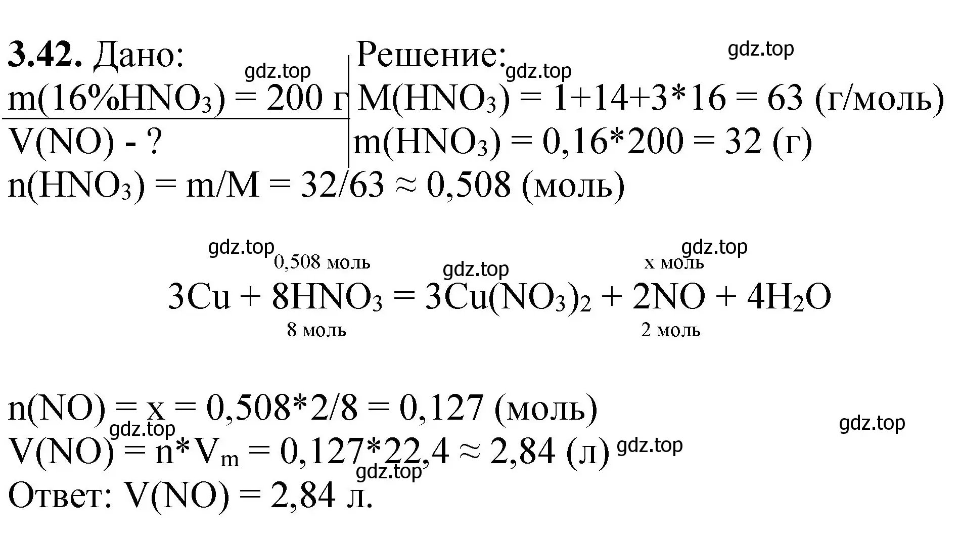 Решение номер 3.42 (страница 58) гдз по химии 8-9 класс Гара, Габрусева, задачник с помощником