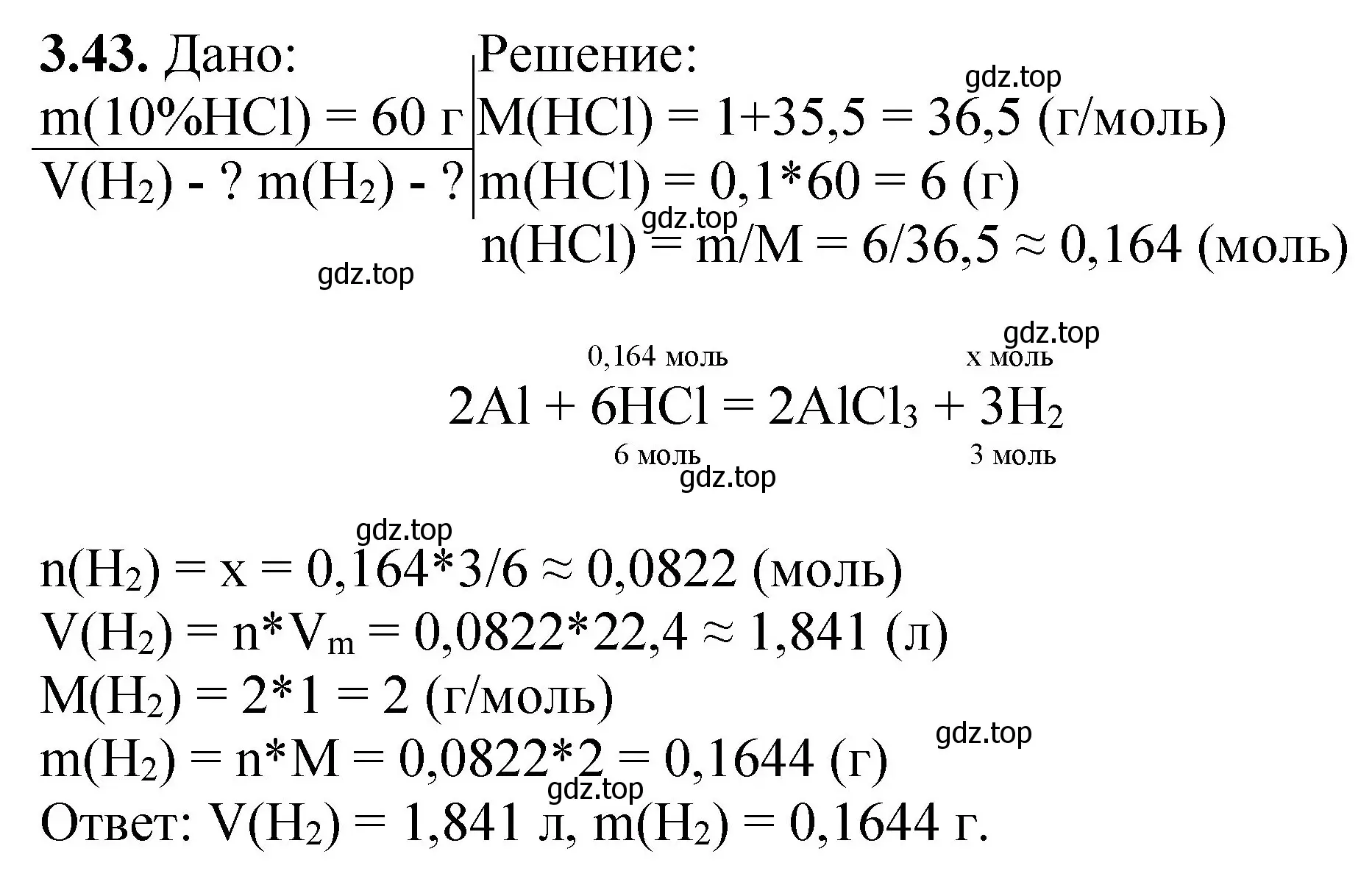 Решение номер 3.43 (страница 58) гдз по химии 8-9 класс Гара, Габрусева, задачник с помощником