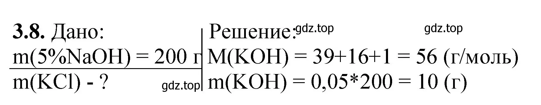 Решение номер 3.8 (страница 56) гдз по химии 8-9 класс Гара, Габрусева, задачник с помощником