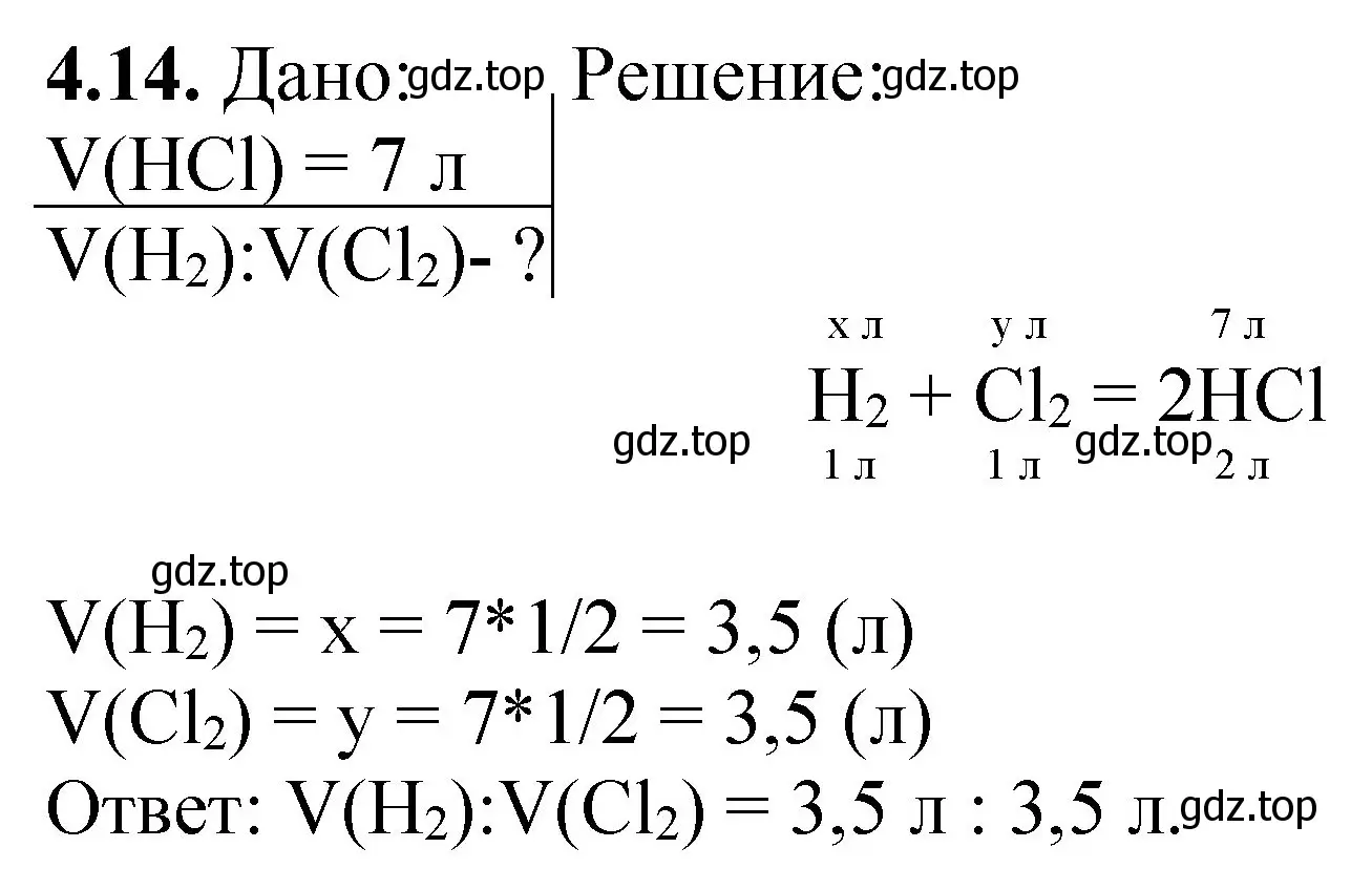 Решение номер 4.14 (страница 63) гдз по химии 8-9 класс Гара, Габрусева, задачник с помощником