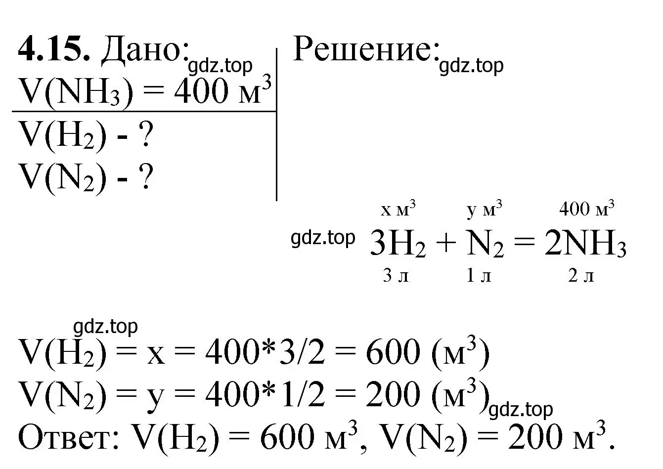 Решение номер 4.15 (страница 63) гдз по химии 8-9 класс Гара, Габрусева, задачник с помощником