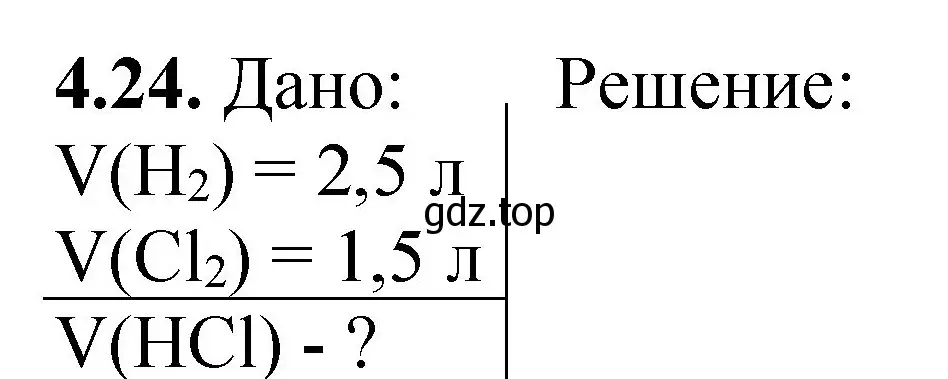 Решение номер 4.24 (страница 63) гдз по химии 8-9 класс Гара, Габрусева, задачник с помощником